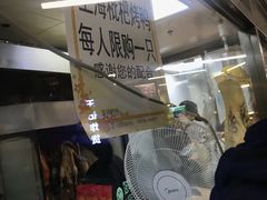 -上海枇杷烤鸭(城乡贸易中心店)