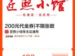 -匠熙小馆(崇文门店)