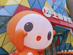 -上品折扣(回龙观店)