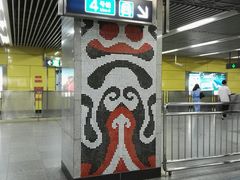 -平安里(地铁站)