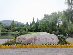 -习家池