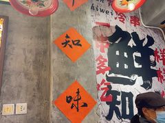 -嘉州鲜知味钵钵鸡(奎星楼店)