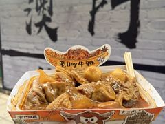-老day牛杂(官也街总店)
