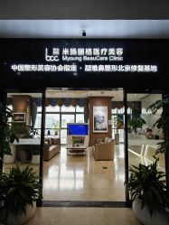 -北京米扬丽格医疗美容·联合丽格鼻整形中心
