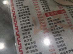 -岐城面馆(黄岐店)