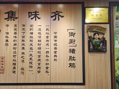 -集味齐传统美食餐厅(狮山公园店)
