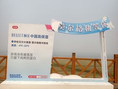 -莫日格勒旅游景区