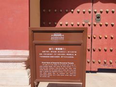 -北京市劳动人民文化宫(太庙)