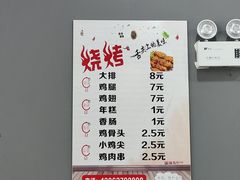 -古里芳芳烧烤(常熟店)