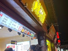 门面-辣哭饼(七宝老街店)