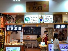 门面-家宴·灌蛋·沙茶面(曾厝垵店)