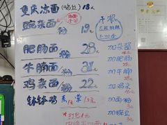 -丁丁猫重庆小面(徐州路店)