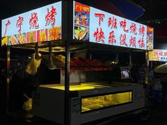 -大来渔村(市桥店)