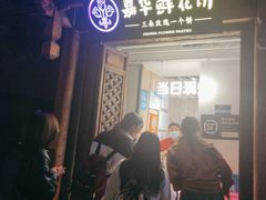 -嘉华鲜花饼(大理元帅府店)