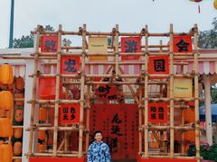 -国色天乡三期陆地乐园