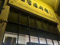 -荔湾区图书馆(周门馆)