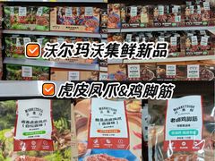 -天河沃尔玛