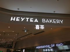 门面-喜茶(深圳福田星河COCO Park店)