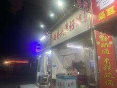-潮香兴煲仔饭(莲花路店)