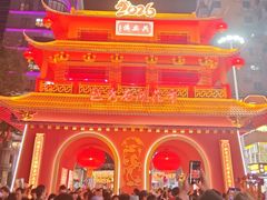 -越秀西湖花市(广州城市广场花卉店)
