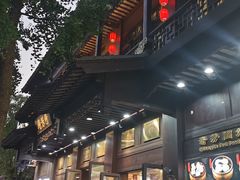 -奇芳阁·百年清真南京菜(夫子庙店)