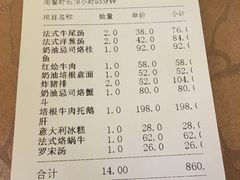 账单-红房子西菜馆(淮海中路店)