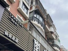 -堂宴·老厦门私房菜(1988仙岳总店)