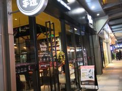 -牛男手造(地铁天虹店)