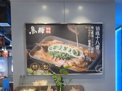 -鱼酷活鱼烤鱼(沈阳大悦城店)