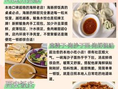 -巧克力渔家.小船海鲜胶东菜(万平口店)