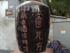 -赵府街副食店