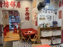 -王大乔泡椒米线·小火锅(星城天地店)