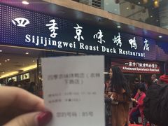 -四季小馆·地道北京小吃(广百店)