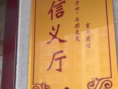 -箪食巷私房菜馆·鲁菜(玉函路店)