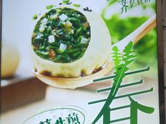 -小杨生煎(愚园路)