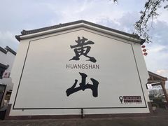 -秀嫂挞粿