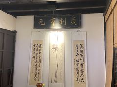 -贡梅老面馆·蟹粉面·无锡特色小吃(南长街主推店)