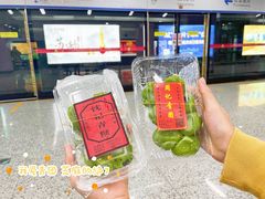 -沈记青团