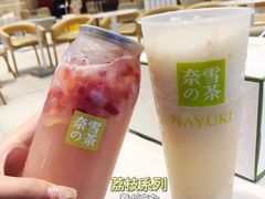 -奈雪的茶(正弘城PRO+店)