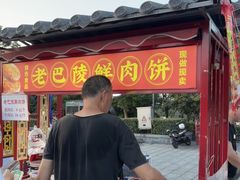 -巴陵广场