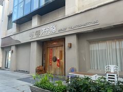 -不凡脑禅境·养生·舒压调理SPA(华发世纪城店)