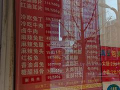 -红星兔丁(东风大桥店)
