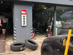-倍耐力轮胎专卖店(碧云路店)