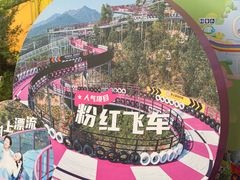-盈香心动乐园
