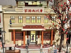 -广州酒家(文昌总店)
