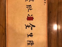 -金生隆(六铺炕店)
