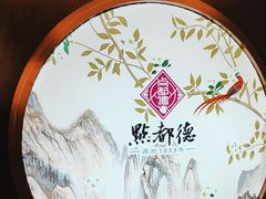 -点都德(大茶楼店)