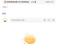 -吴满满油泼面(北方风味园店)