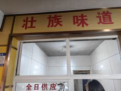 -文山荷鲜居(翠湖店)