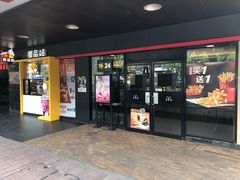 门面-麦当劳(中唱大厦店)